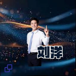 刘洋