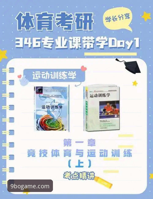 BO体育手机版 9博体育平台新手入门指南:从注册到畅玩体育竞技的完整教程