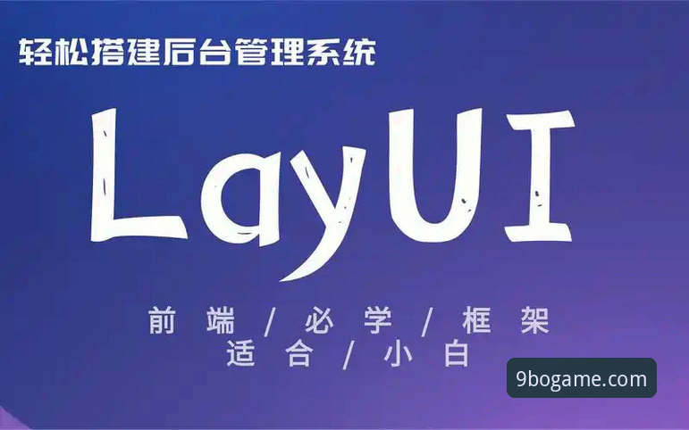 从新手到老用户：我的9博体育App更新实战经验与使用心得