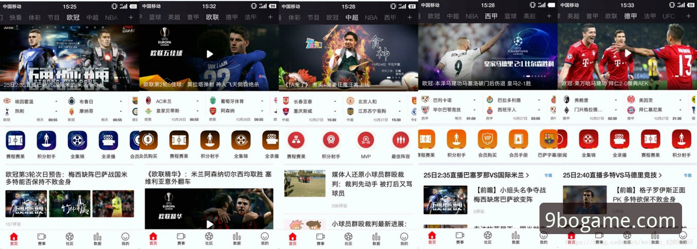 9博体育平台手机版深度评测：从下载到实战的全流程体验报告